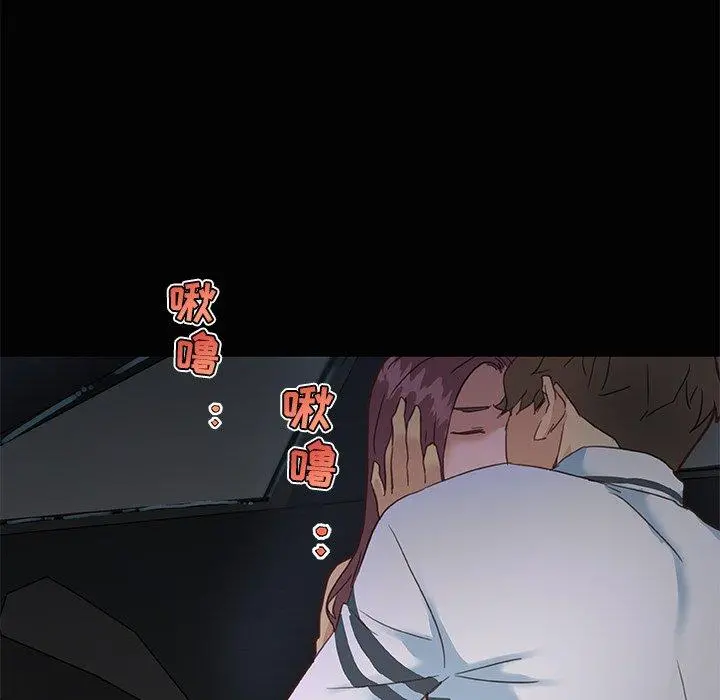 恋你如初恋 第29话 第13页