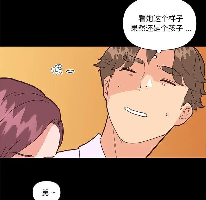 恋你如初恋 第29话 第64页