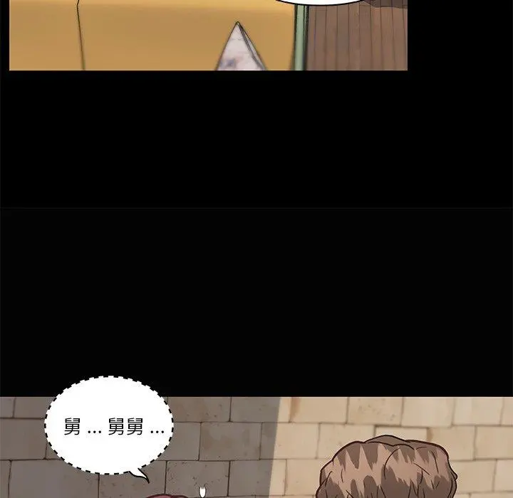 恋你如初恋 第29话 第32页