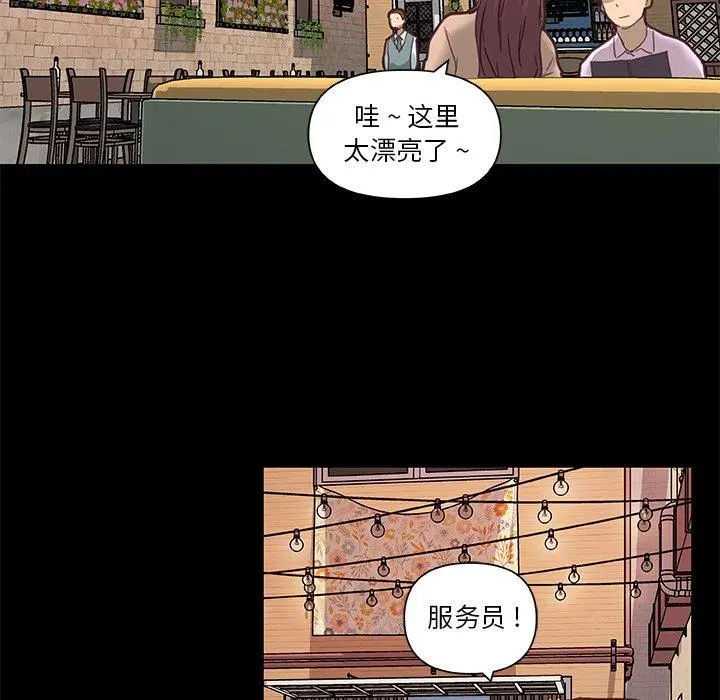 恋你如初恋 第29话 第29页
