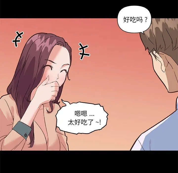 恋你如初恋 第29话 第47页