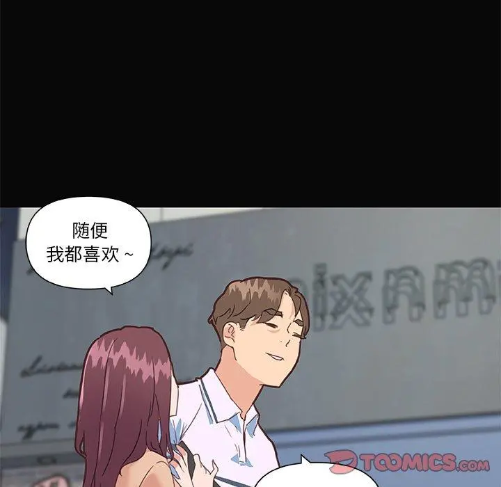 恋你如初恋 第29话 第22页