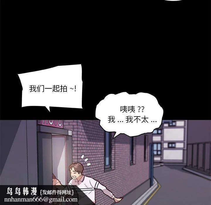 恋你如初恋 第29话 第56页