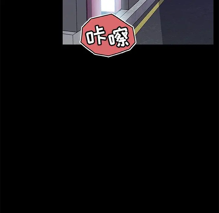 恋你如初恋 第29话 第60页