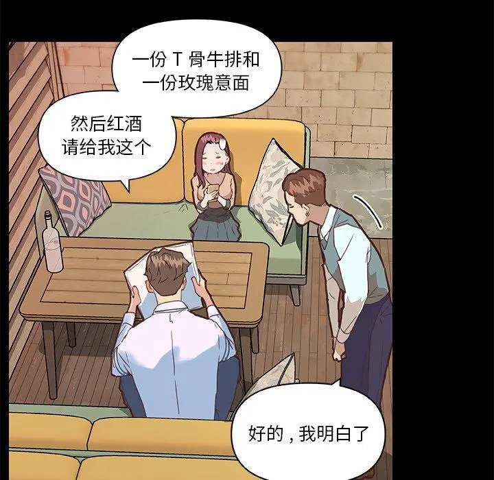 恋你如初恋 第29话 第31页