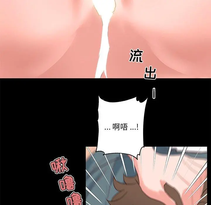 恋你如初恋 第29话 第96页
