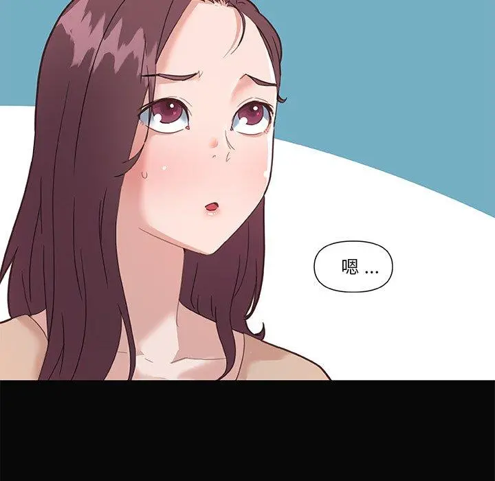 恋你如初恋 第29话 第21页
