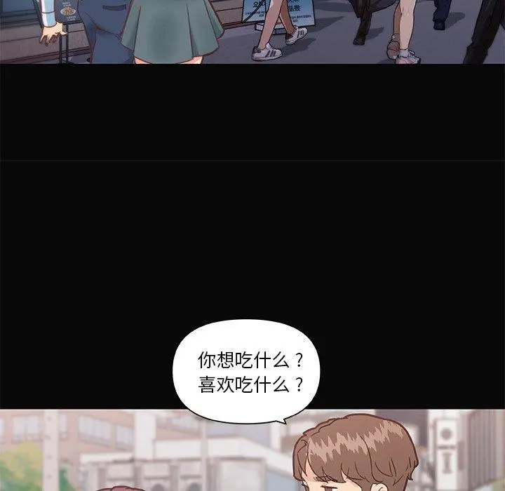 恋你如初恋 第29话 第19页