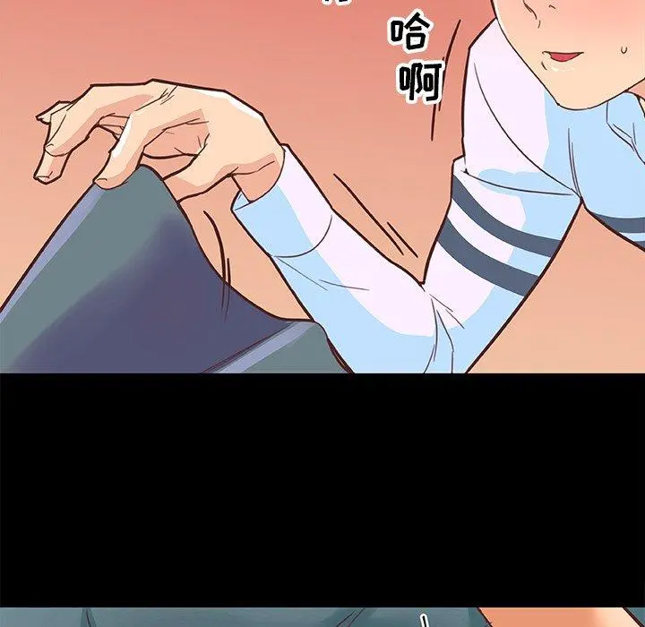 恋你如初恋 第29话 第89页