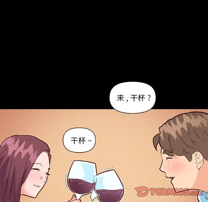 恋你如初恋 第29话 第42页