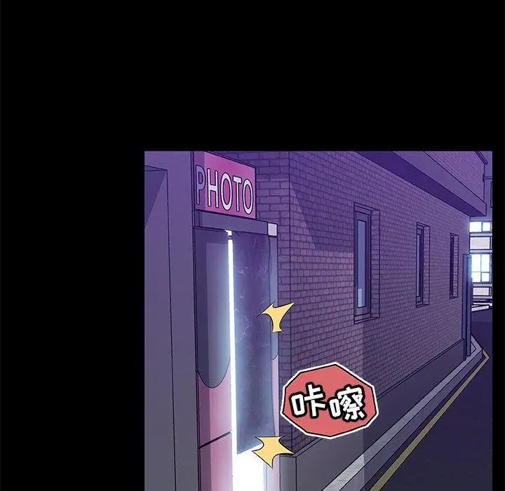 恋你如初恋 第29话 第59页