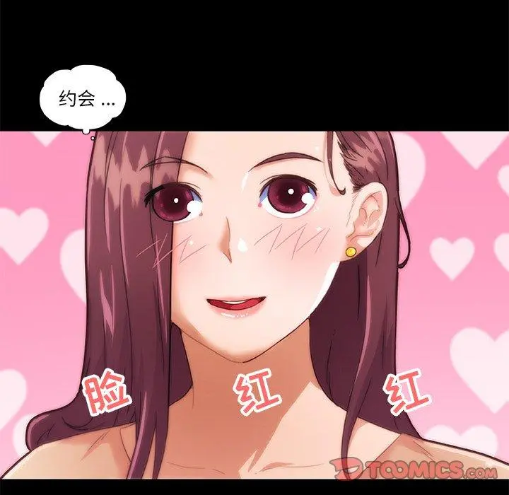 恋你如初恋 第29话 第38页