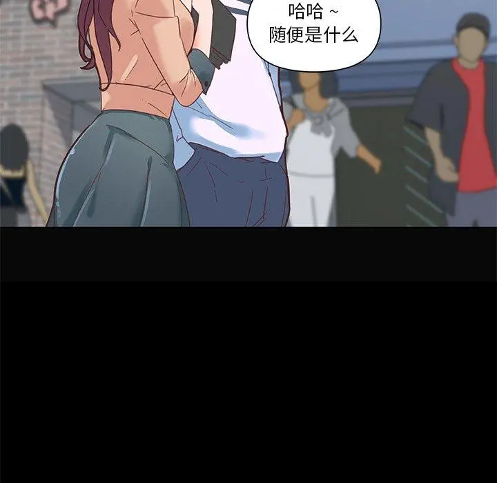 恋你如初恋 第29话 第23页