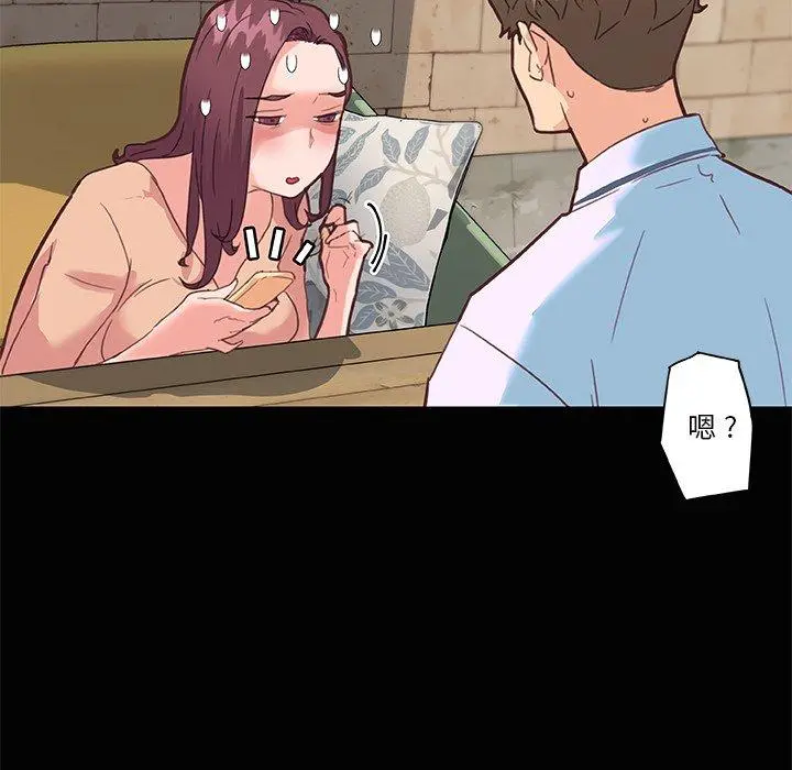 恋你如初恋 第29话 第33页