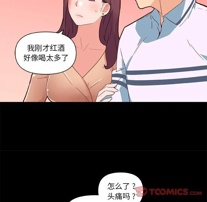 恋你如初恋 第29话 第66页