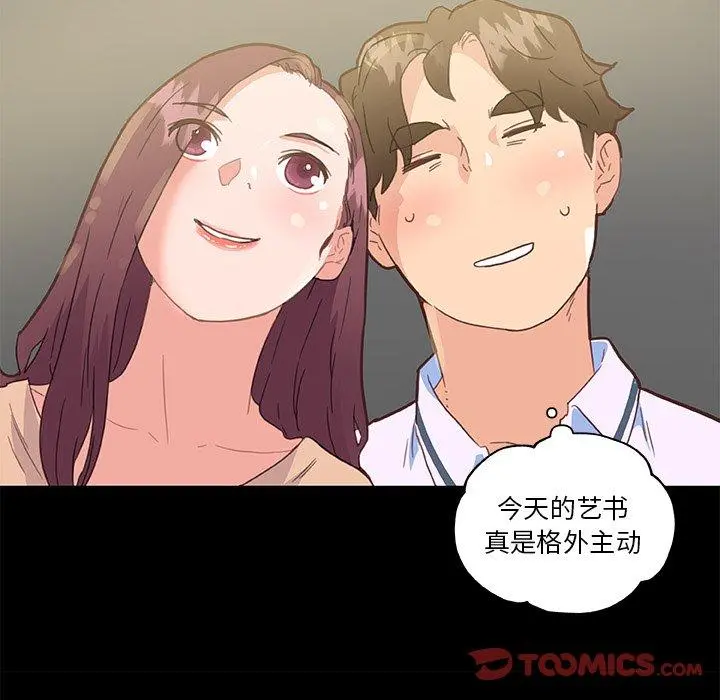 恋你如初恋 第29话 第58页
