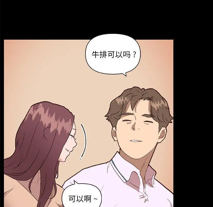 恋你如初恋 第29话 第25页