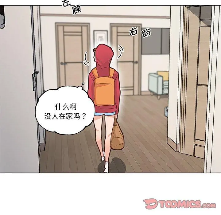 恋你如初恋 第40话 第30页