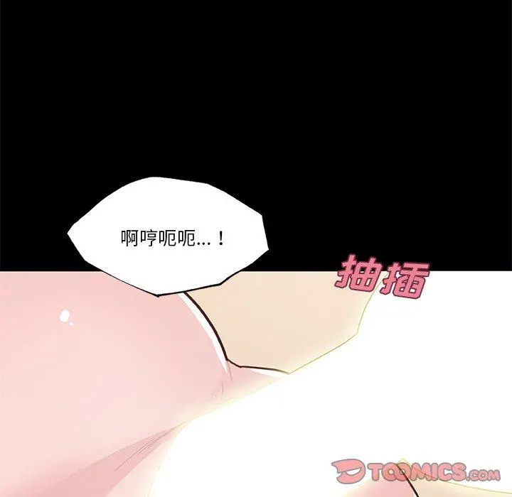 恋你如初恋 第40话 第98页