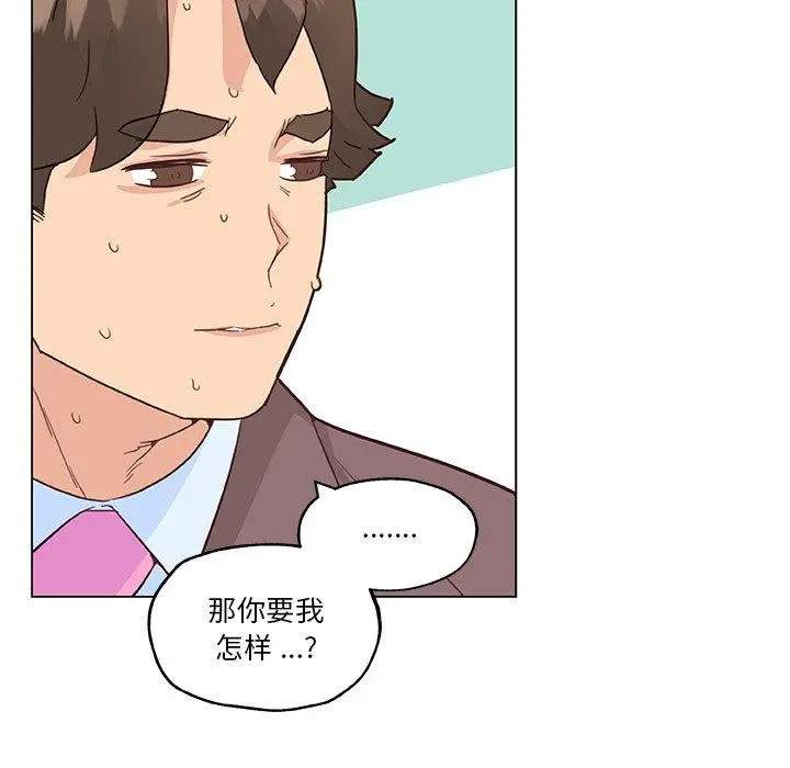恋你如初恋 第40话 第72页