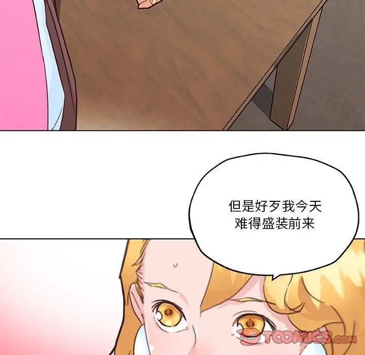 恋你如初恋 第40话 第70页