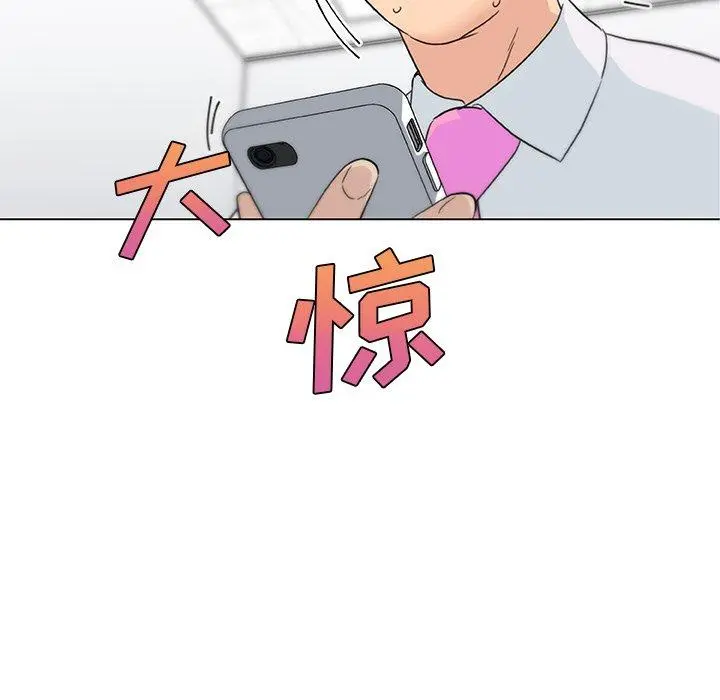 恋你如初恋 第40话 第9页