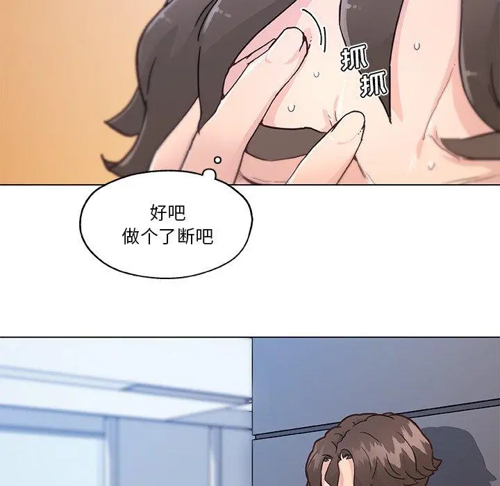 恋你如初恋 第40话 第11页