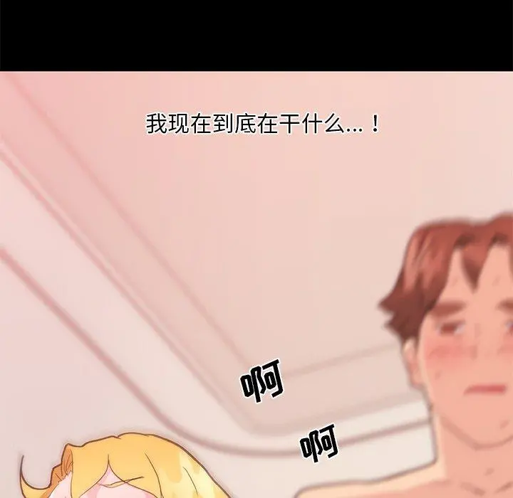 恋你如初恋 第40话 第100页