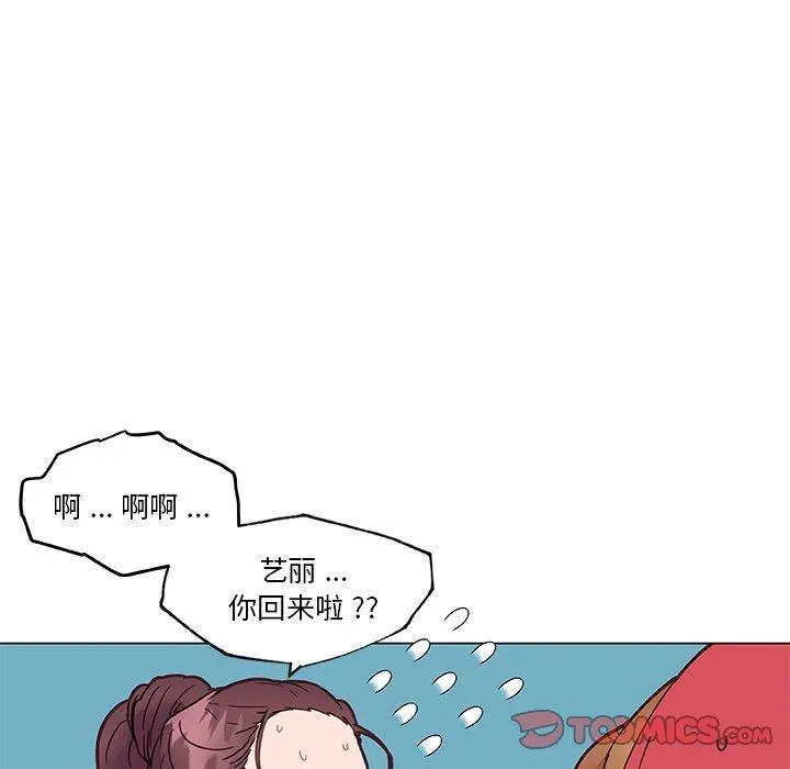 恋你如初恋 第40话 第34页