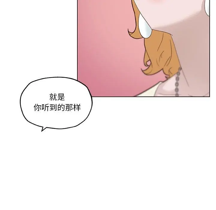 恋你如初恋 第40话 第59页