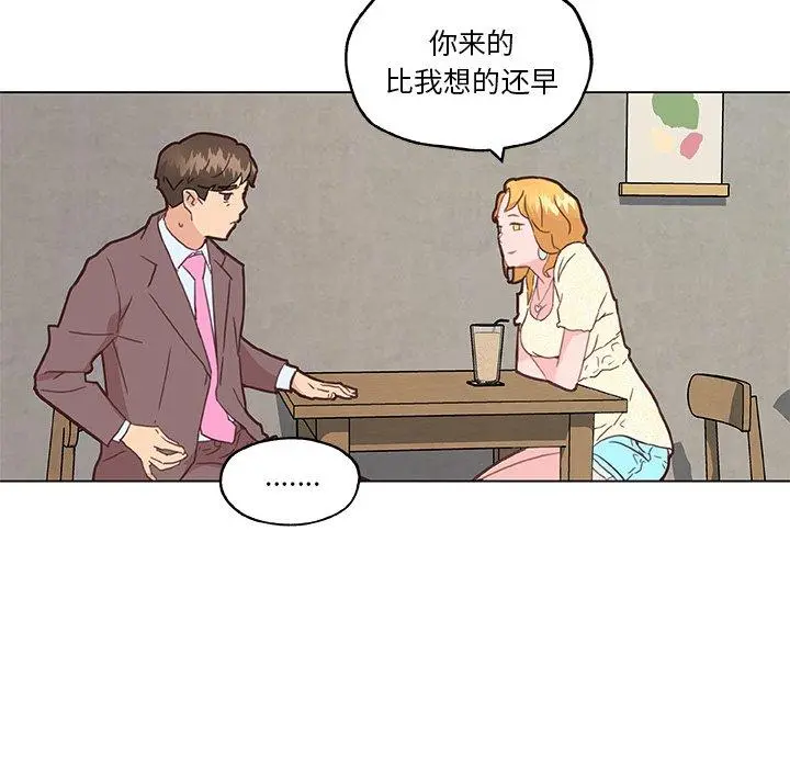 恋你如初恋 第40话 第47页
