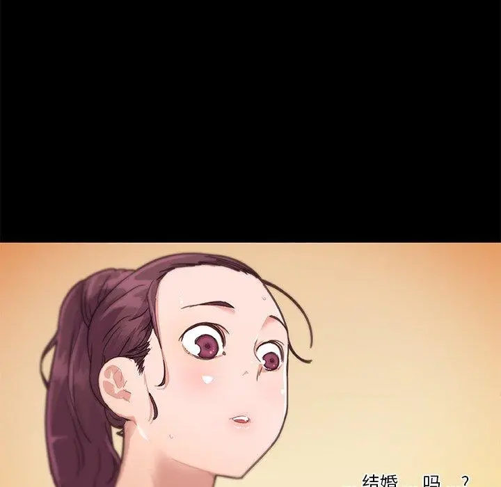 恋你如初恋 第40话 第85页