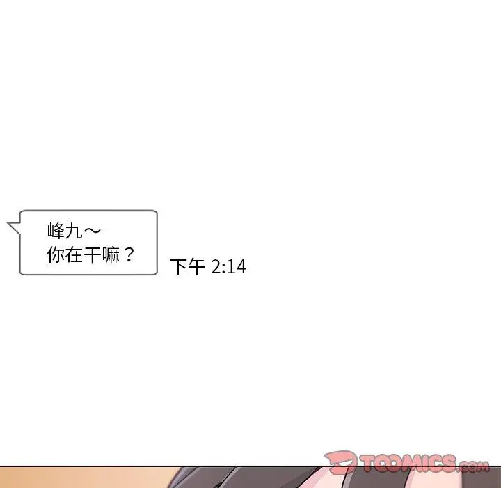 恋你如初恋 第40话 第10页