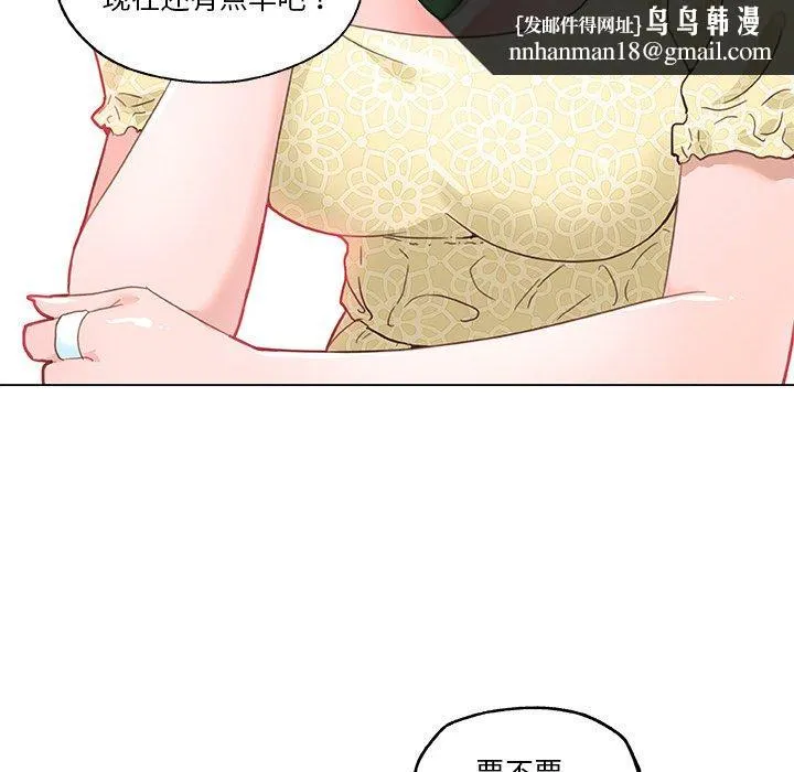 恋你如初恋 第40话 第52页