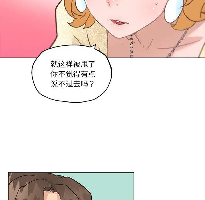 恋你如初恋 第40话 第71页