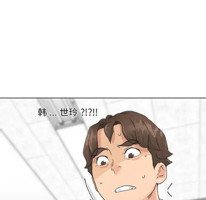恋你如初恋 第40话 第8页