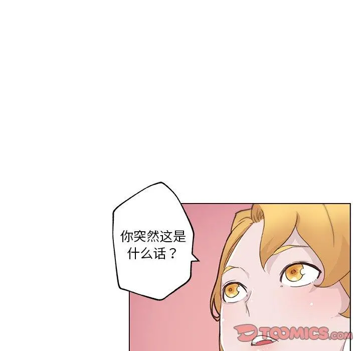 恋你如初恋 第40话 第58页