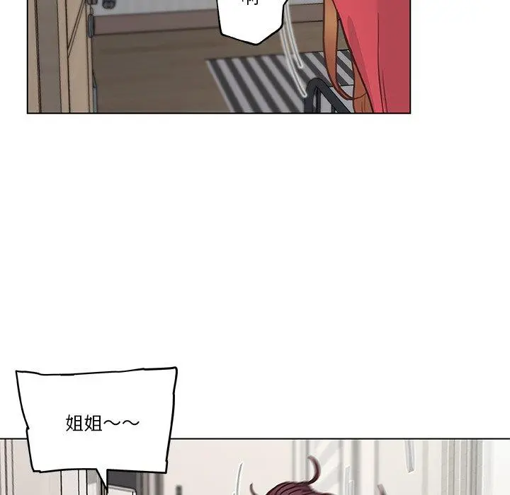 恋你如初恋 第40话 第32页