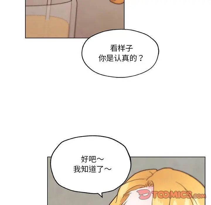 恋你如初恋 第40话 第62页