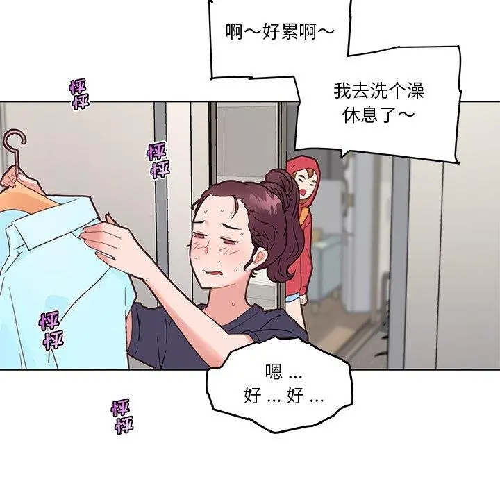 恋你如初恋 第40话 第37页