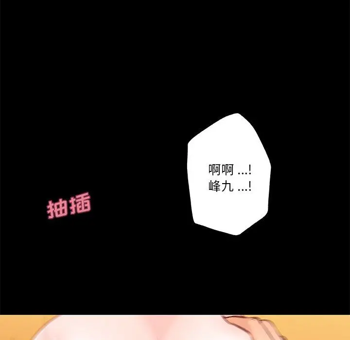 恋你如初恋 第40话 第92页