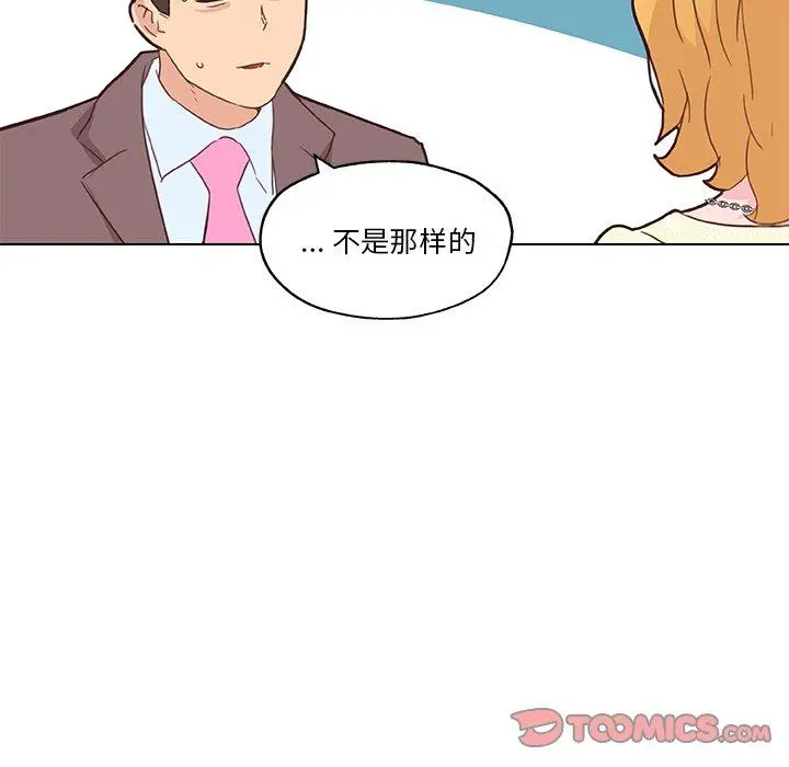 恋你如初恋 第40话 第50页