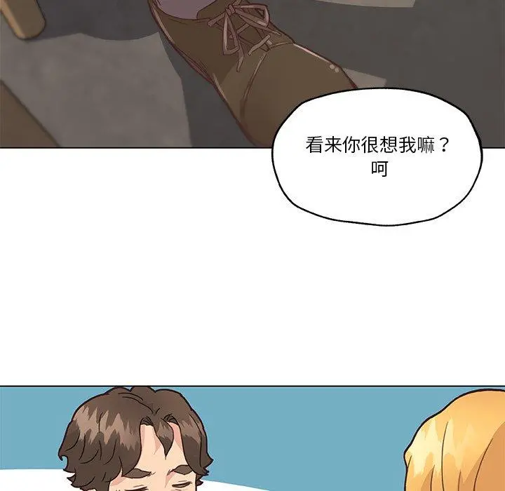 恋你如初恋 第40话 第49页