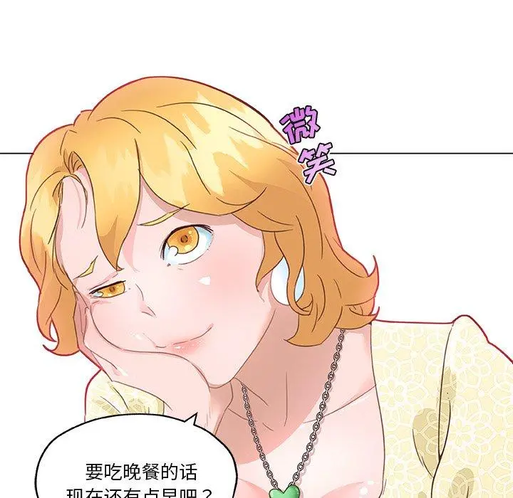 恋你如初恋 第40话 第51页