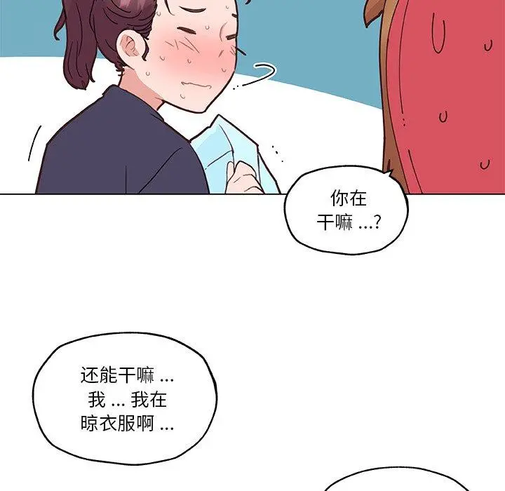 恋你如初恋 第40话 第35页
