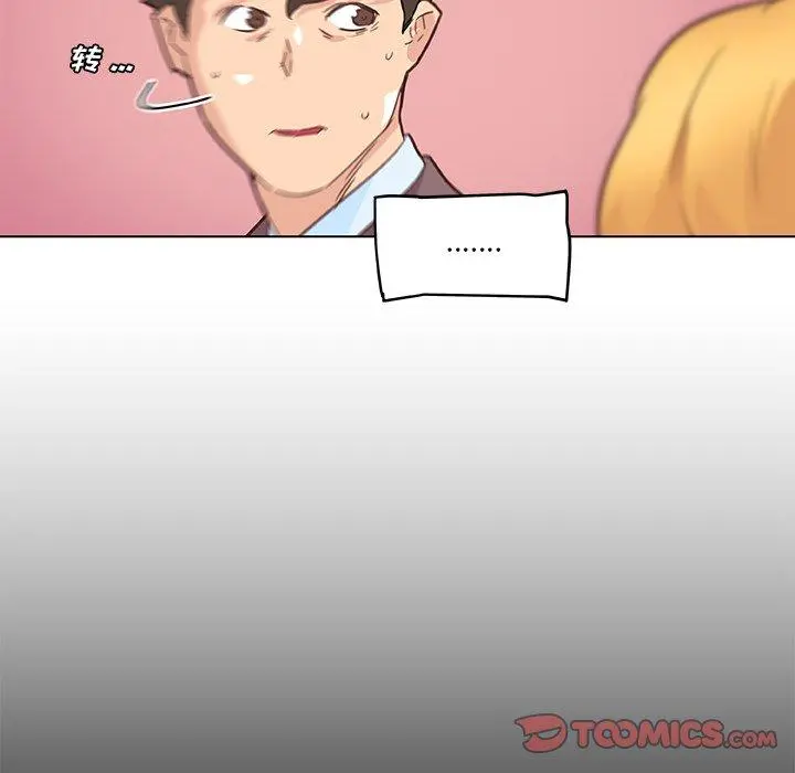 恋你如初恋 第40话 第78页