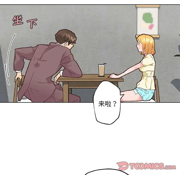 恋你如初恋 第40话 第46页