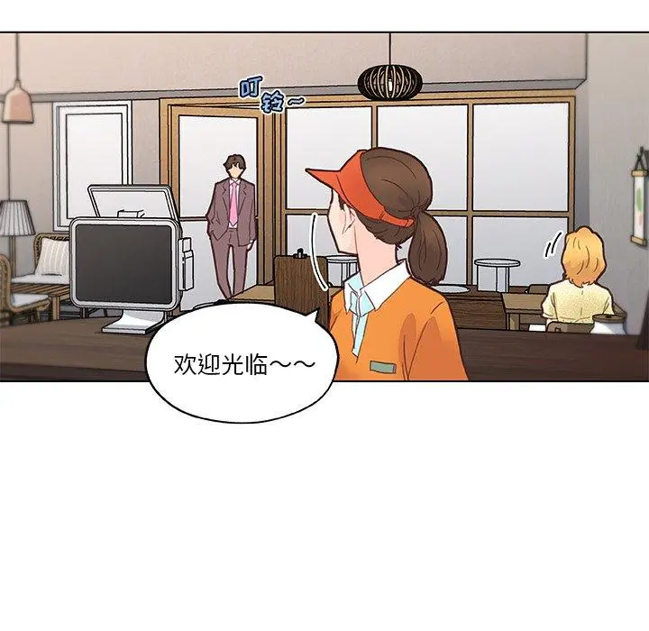 恋你如初恋 第40话 第45页