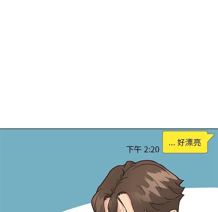 恋你如初恋 第40话 第17页