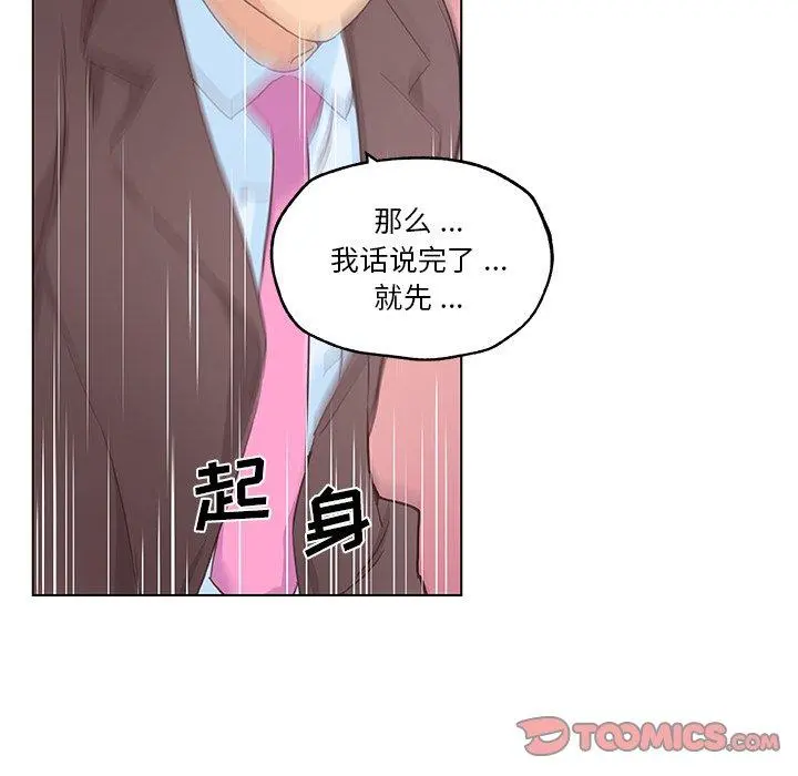 恋你如初恋 第40话 第66页